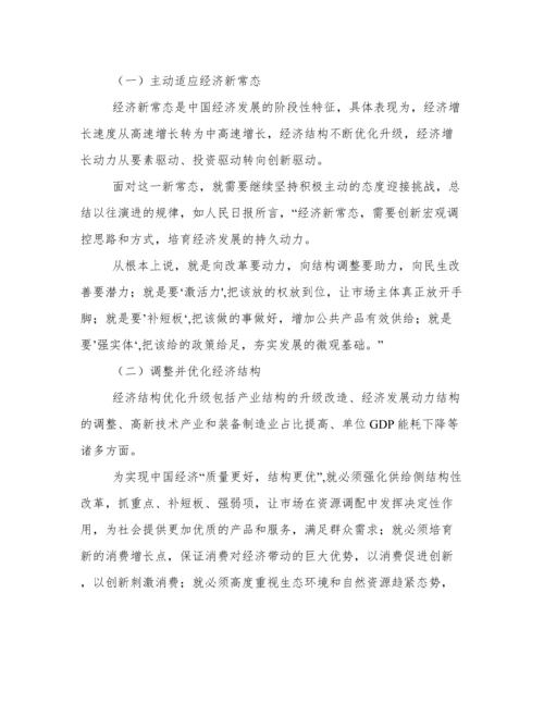 改革开放论文范文精选.docx