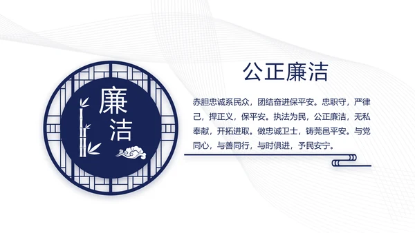 蓝色简约大气公安警察案件汇报动态PPT