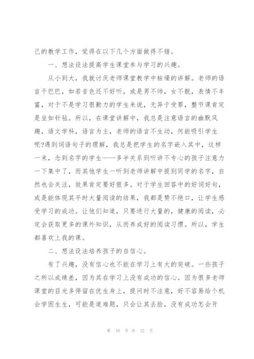 教育者培训心得体会.docx