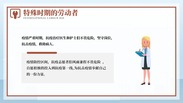 黄色卡通风劳动最光荣致敬劳动者PPT模板