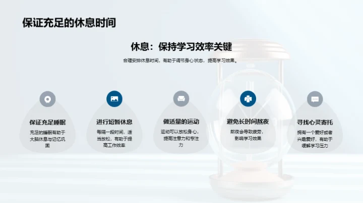 高三生涯之攻略大全