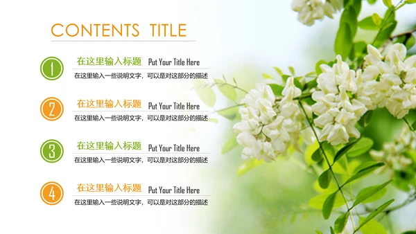 纯天然蜂蜜花茶养生动态PPT模板