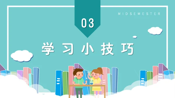 期中考试质量分析教学备考主题班会通用PPT模板