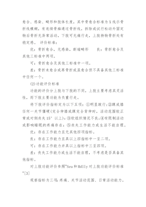 临床医学开题报告论文.docx