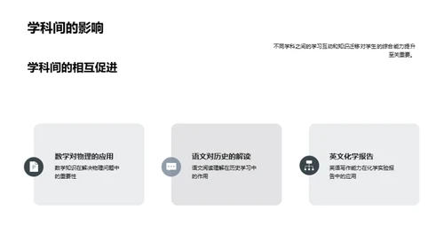 高一学科全解析