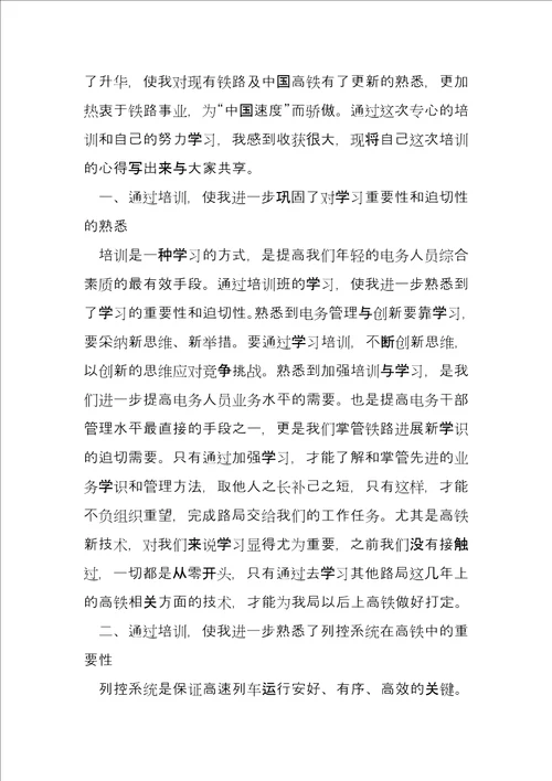 客服服务专员个人工作心得7篇