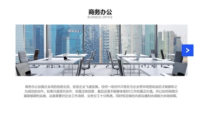 白色简约风办公并列关系ppt图文页
