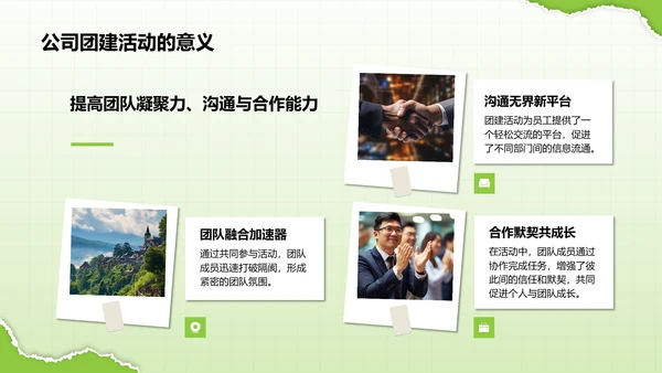 绿色摄影风公司团建活动回顾PPT模板