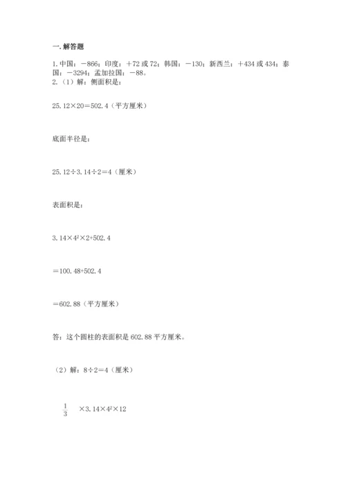 六年级小升初数学应用题50道附答案（满分必刷）.docx