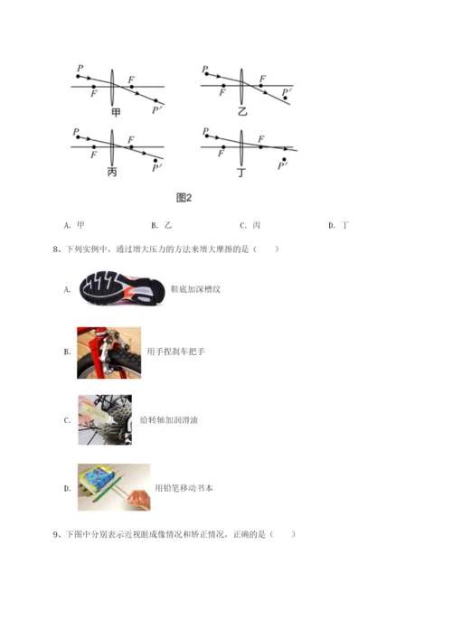 专题对点练习四川遂宁市射洪中学物理八年级下册期末考试定向训练练习题.docx