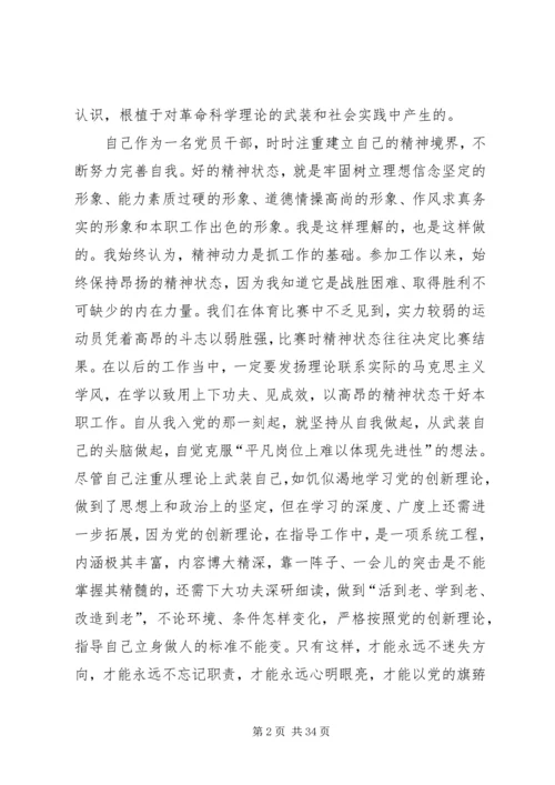 学习州党代会精神心得体会.docx