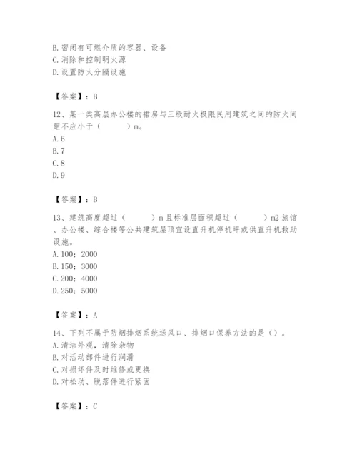 2024年消防设备操作员题库附参考答案（名师推荐）.docx