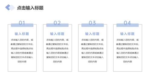 企业发展历程简介通用PPT模板