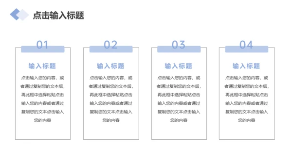 企业发展历程简介通用PPT模板