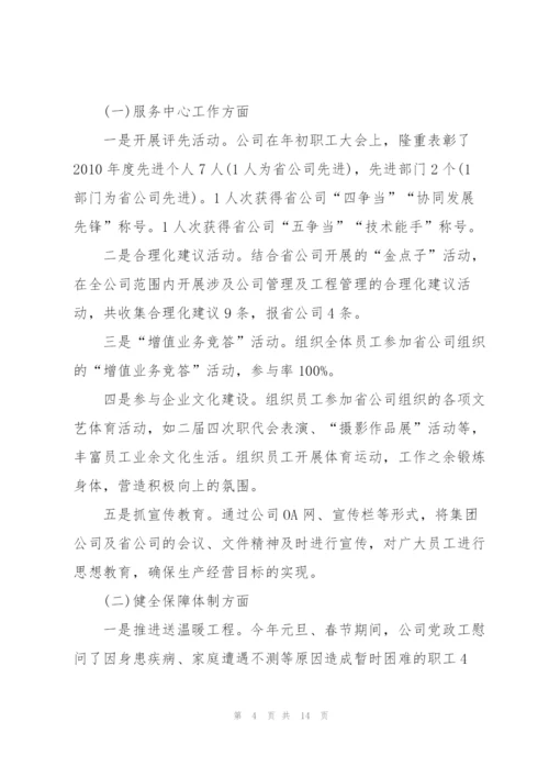 综合部季度工作总结【三篇】.docx