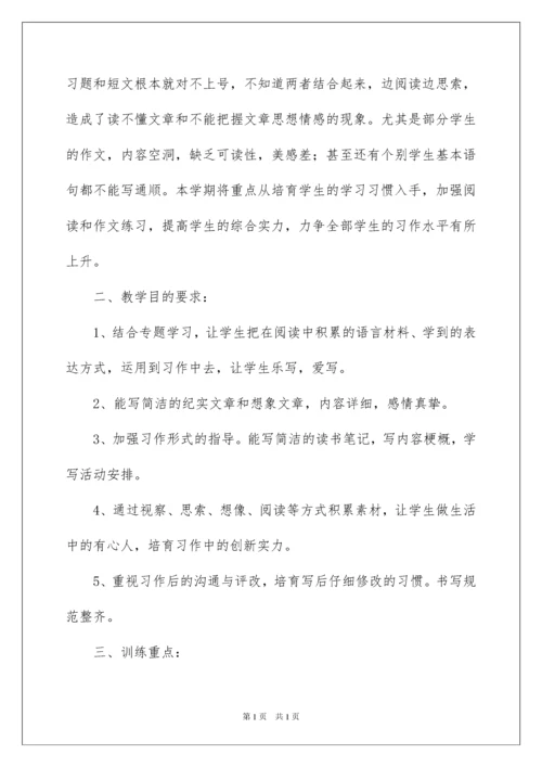 2022五年级上学期语文教学计划_2.docx