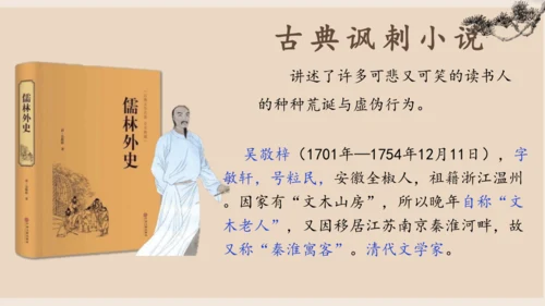 13人物描写一组 《两茎灯草 》公开课课件