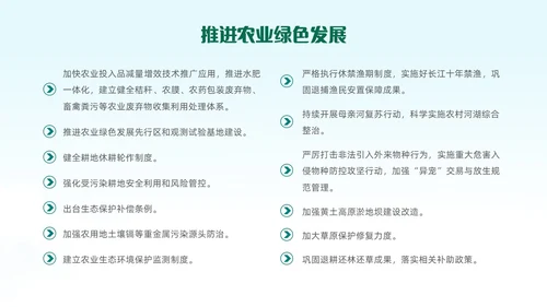 绿色清新插画风全面推进乡村振兴重点工作主题党课中央一号文件