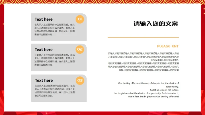 红色中国风虎年新年节日庆典PPT模板