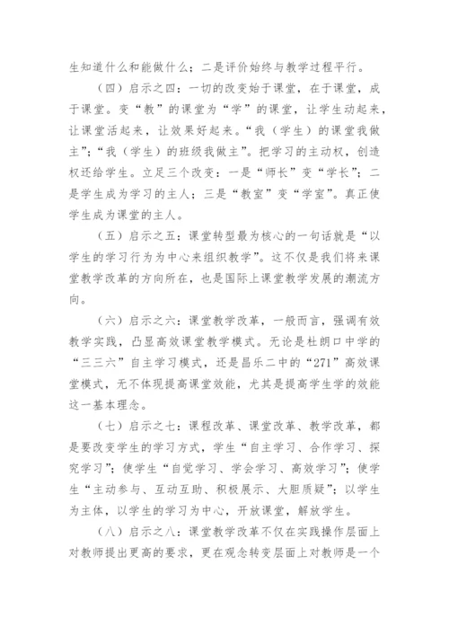 高一英语教师教学反思.docx