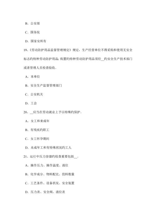 2023年下半年吉林省安全工程师安全生产法施工单位采购、租赁防护用具考试题.docx