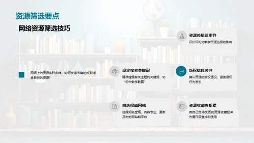 网络时代教学革新