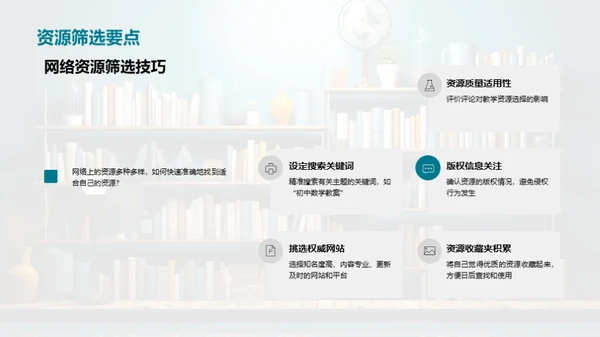 网络时代教学革新