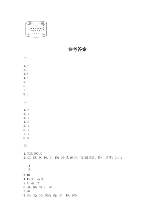 小学数学六年级下册竞赛试题含答案【精练】.docx