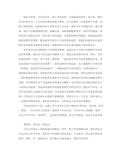精编之学校特色建设工作计划范文.docx