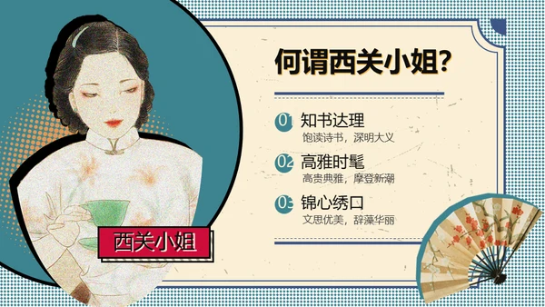 复古时尚唱片民国风通用PPT模板