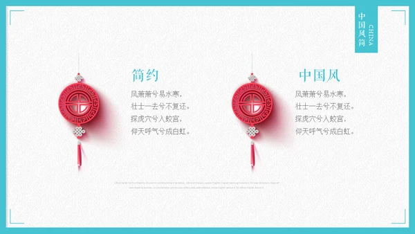 中国风极简荷花主题通用PPT模版
