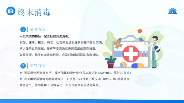 医疗垃圾分类医疗卫生医生护士医疗培训PPT课件