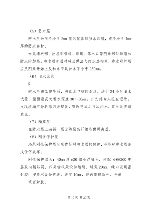 防渗布管理方案 (5).docx