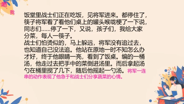第15课《小岛》教学课件
