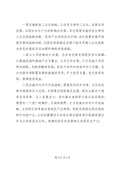 座谈会精神学习心得1解放思想大讨论心得体会_1.docx