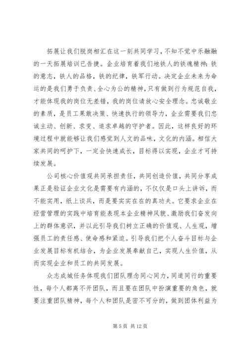 学习培训心得体会 (9).docx