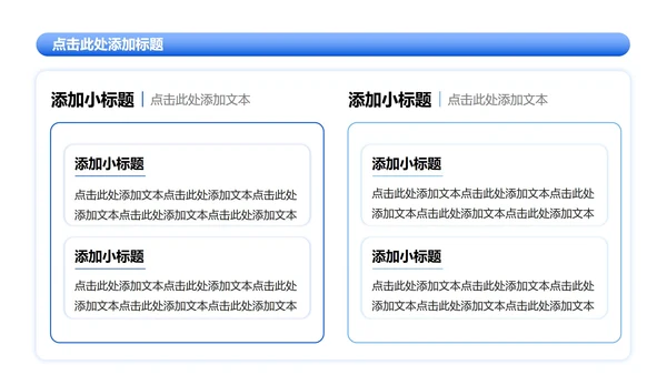 蓝色简约风大学生实习简历PPT模板