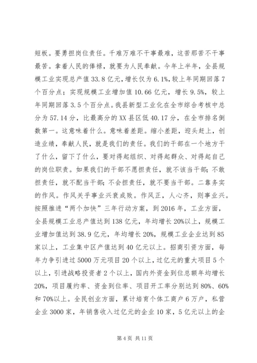 化经济发展环境大会讲话.docx