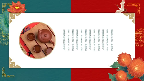 中国风荷叶荷花年会工作总结通用PPT模板