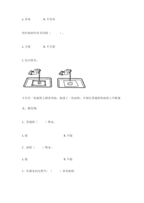 教科版二年级上册科学期末测试卷往年题考.docx