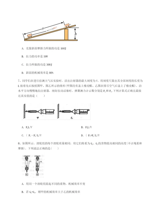 强化训练黑龙江七台河勃利县物理八年级下册期末考试专题测试练习题（详解）.docx