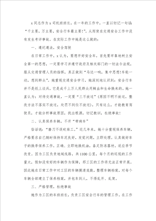 年底总结范文 43