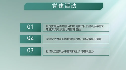 人民部队工作汇报计划动态PPT