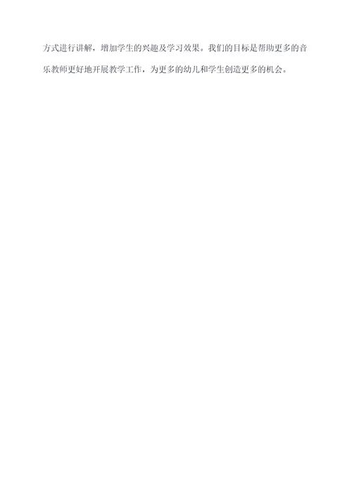 音乐培训讲座课件