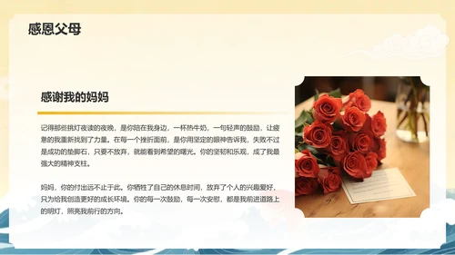 橙色复古风升学宴通用模板PPT模板