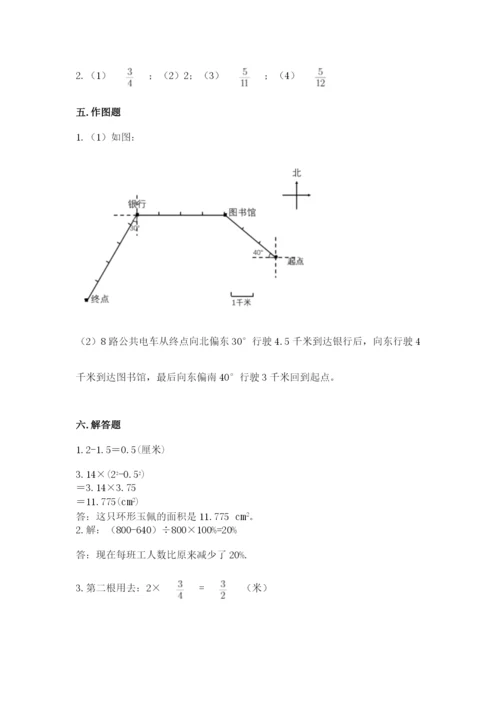 人教版六年级上册数学期末测试卷含答案【新】.docx