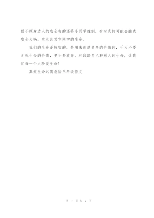 珍爱生命远离危险三年级作文5篇.docx