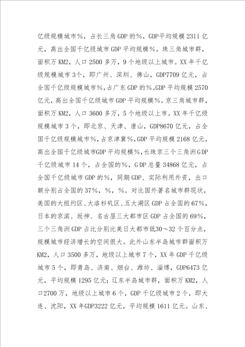 中国城市经济规模化的现实格局