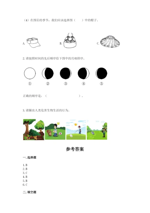 教科版二年级上册科学期末测试卷最新.docx