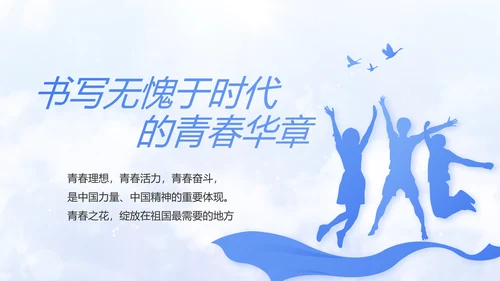 开场党建廉政建设和反腐斗争动态PPT含MOV